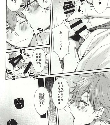 [Dorobou Neko (NORIKO)] Ore no Kawaii Onaho Senpai – Ensemble Stars! dj [JP] – Gay Manga sex 5