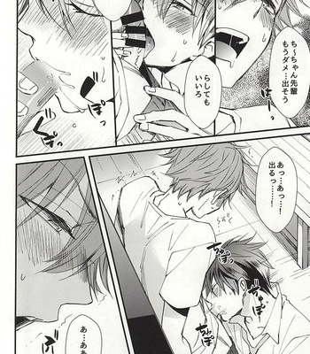 [Dorobou Neko (NORIKO)] Ore no Kawaii Onaho Senpai – Ensemble Stars! dj [JP] – Gay Manga sex 7