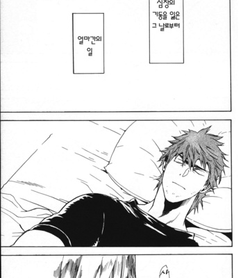[EQ:Material (Shino)] Kisses – Fate/Zero dj [kr] – Gay Manga sex 6