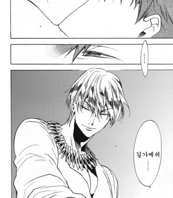 [EQ:Material (Shino)] Kisses – Fate/Zero dj [kr] – Gay Manga sex 7