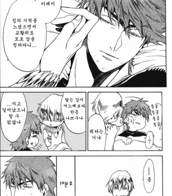 [EQ:Material (Shino)] Kisses – Fate/Zero dj [kr] – Gay Manga sex 8