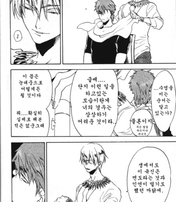 [EQ:Material (Shino)] Kisses – Fate/Zero dj [kr] – Gay Manga sex 9