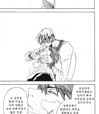 [EQ:Material (Shino)] Kisses – Fate/Zero dj [kr] – Gay Manga sex 12