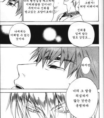 [EQ:Material (Shino)] Kisses – Fate/Zero dj [kr] – Gay Manga sex 14