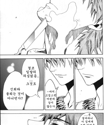 [EQ:Material (Shino)] Kisses – Fate/Zero dj [kr] – Gay Manga sex 16