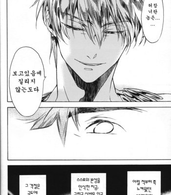 [EQ:Material (Shino)] Kisses – Fate/Zero dj [kr] – Gay Manga sex 17