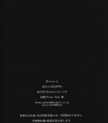 [EQ:Material (Shino)] Kisses – Fate/Zero dj [kr] – Gay Manga sex 22
