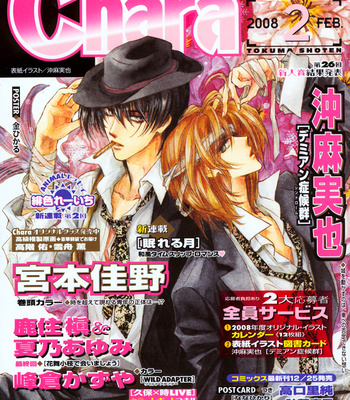 [MARUYA Kae] Taiyou no Kikoushi | Noble Contract [Eng] – Gay Manga sex 80