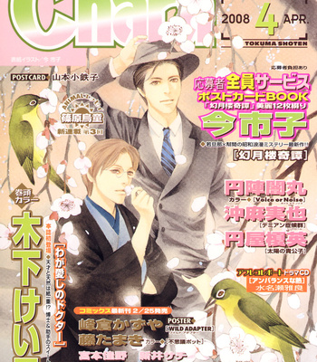 [MARUYA Kae] Taiyou no Kikoushi | Noble Contract [Eng] – Gay Manga sex 118