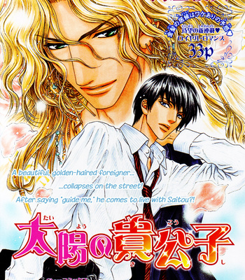 [MARUYA Kae] Taiyou no Kikoushi | Noble Contract [Eng] – Gay Manga sex 5