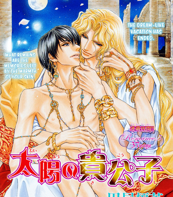 [MARUYA Kae] Taiyou no Kikoushi | Noble Contract [Eng] – Gay Manga sex 153