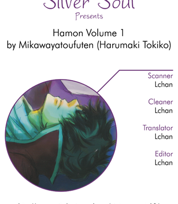 [HARUMAKI Tokiko] Hamon v.01 – Gintama dj [Eng] – Gay Manga thumbnail 001