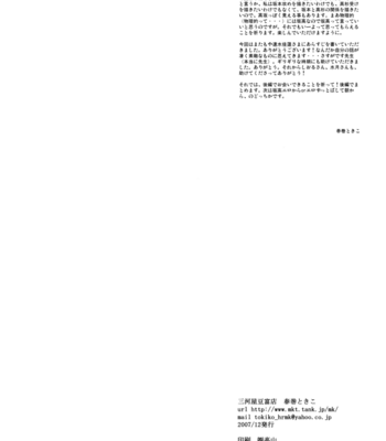 [HARUMAKI Tokiko] Hamon v.02 – Gintama dj [Eng] – Gay Manga sex 48