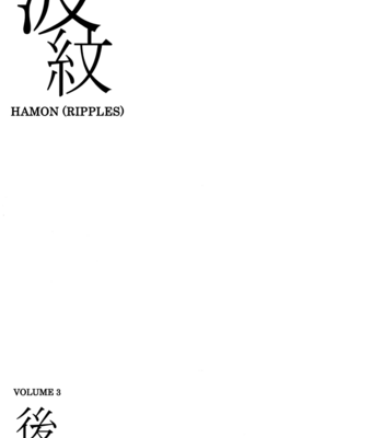 [HARUMAKI Tokiko] Hamon v.03 – Gintama dj [Eng] – Gay Manga sex 3