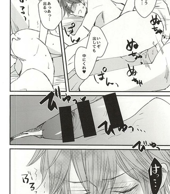 [Dorobou Neko (NORIKO)] Ore no Kawaii Onaho Senpai 2 – Ensemble Stars! dj [JP] – Gay Manga sex 13