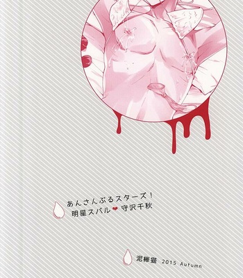 [Dorobou Neko (NORIKO)] Ore no Kawaii Onaho Senpai 2 – Ensemble Stars! dj [JP] – Gay Manga sex 15