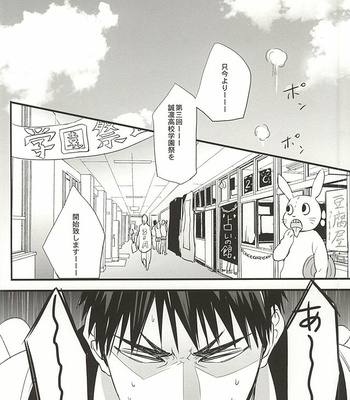 [FUJIKO (Toriotoko no Kyoufu)] Super Kawaii! – Kuroko no Basuke dj [JP] – Gay Manga sex 2