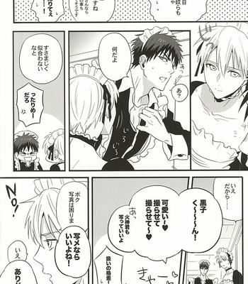 [FUJIKO (Toriotoko no Kyoufu)] Super Kawaii! – Kuroko no Basuke dj [JP] – Gay Manga sex 4
