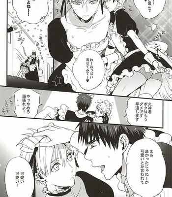 [FUJIKO (Toriotoko no Kyoufu)] Super Kawaii! – Kuroko no Basuke dj [JP] – Gay Manga sex 5