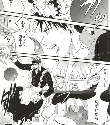 [FUJIKO (Toriotoko no Kyoufu)] Super Kawaii! – Kuroko no Basuke dj [JP] – Gay Manga sex 7