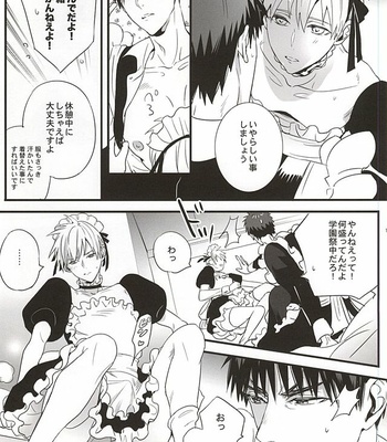 [FUJIKO (Toriotoko no Kyoufu)] Super Kawaii! – Kuroko no Basuke dj [JP] – Gay Manga sex 11