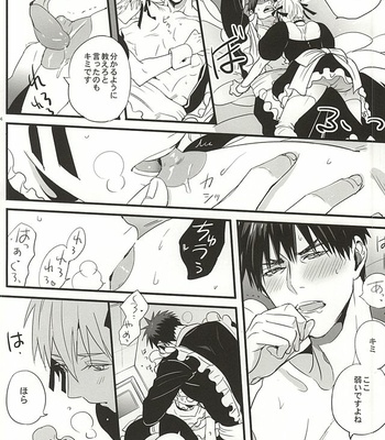 [FUJIKO (Toriotoko no Kyoufu)] Super Kawaii! – Kuroko no Basuke dj [JP] – Gay Manga sex 12