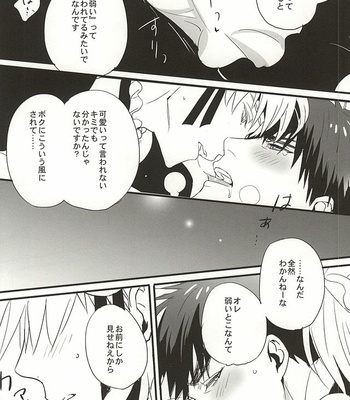 [FUJIKO (Toriotoko no Kyoufu)] Super Kawaii! – Kuroko no Basuke dj [JP] – Gay Manga sex 14