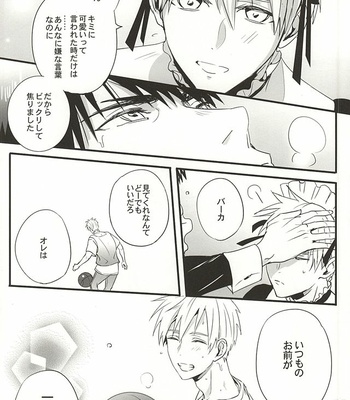 [FUJIKO (Toriotoko no Kyoufu)] Super Kawaii! – Kuroko no Basuke dj [JP] – Gay Manga sex 16