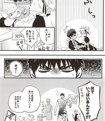 [FUJIKO (Toriotoko no Kyoufu)] Super Kawaii! – Kuroko no Basuke dj [JP] – Gay Manga sex 17