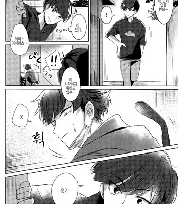 [Ineminori/  7days] IchiKara jihen – Osomatsu-kun dj [JP/kr] – Gay Manga sex 28