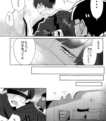 [Ineminori/  7days] IchiKara jihen – Osomatsu-kun dj [JP/kr] – Gay Manga sex 8