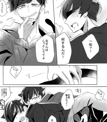 [Ineminori/  7days] IchiKara jihen – Osomatsu-kun dj [JP/kr] – Gay Manga sex 9