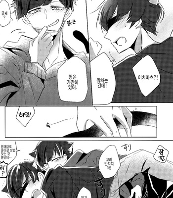 [Ineminori/  7days] IchiKara jihen – Osomatsu-kun dj [JP/kr] – Gay Manga sex 32