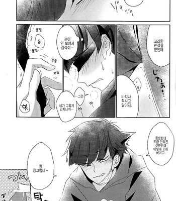 [Ineminori/  7days] IchiKara jihen – Osomatsu-kun dj [JP/kr] – Gay Manga sex 33