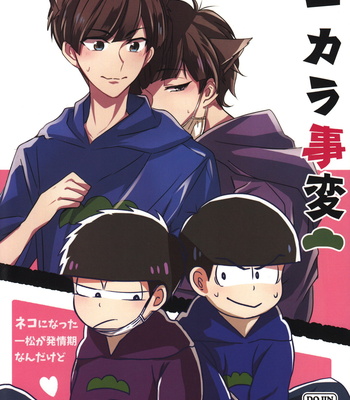 [Ineminori/  7days] IchiKara jihen – Osomatsu-kun dj [JP/kr] – Gay Manga thumbnail 001