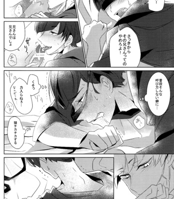 [Ineminori/  7days] IchiKara jihen – Osomatsu-kun dj [JP/kr] – Gay Manga sex 11