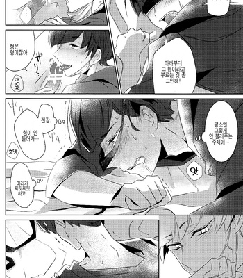 [Ineminori/  7days] IchiKara jihen – Osomatsu-kun dj [JP/kr] – Gay Manga sex 34