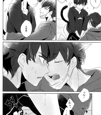 [Ineminori/  7days] IchiKara jihen – Osomatsu-kun dj [JP/kr] – Gay Manga sex 15