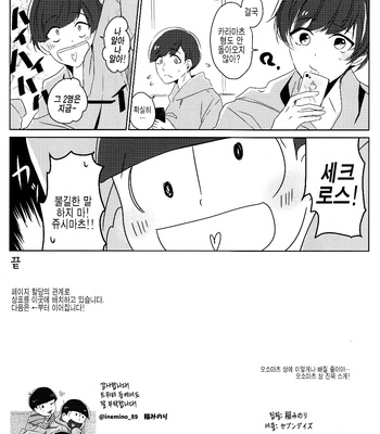 [Ineminori/  7days] IchiKara jihen – Osomatsu-kun dj [JP/kr] – Gay Manga sex 40