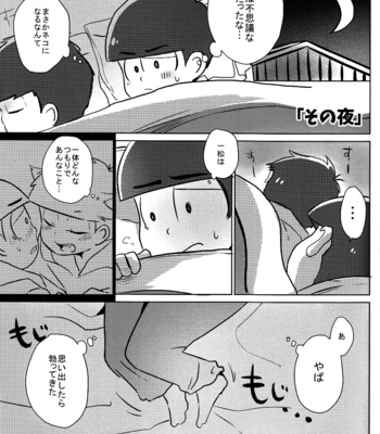 [Ineminori/  7days] IchiKara jihen – Osomatsu-kun dj [JP/kr] – Gay Manga sex 18
