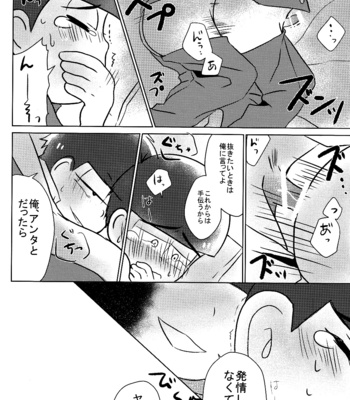 [Ineminori/  7days] IchiKara jihen – Osomatsu-kun dj [JP/kr] – Gay Manga sex 21