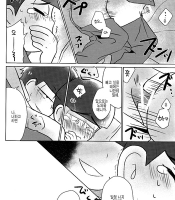 [Ineminori/  7days] IchiKara jihen – Osomatsu-kun dj [JP/kr] – Gay Manga sex 44