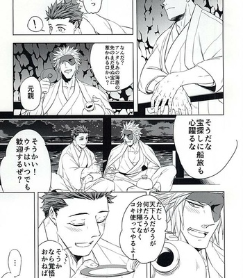 [Manmaru] Uminaki – Sengoku Basara dj [JP] – Gay Manga sex 8