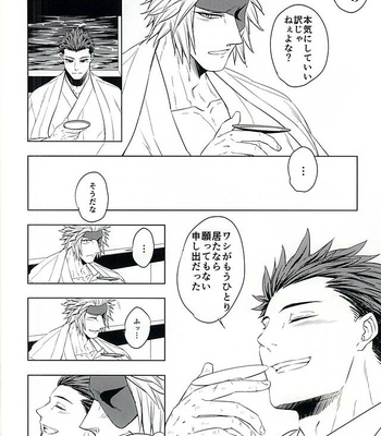 [Manmaru] Uminaki – Sengoku Basara dj [JP] – Gay Manga sex 9