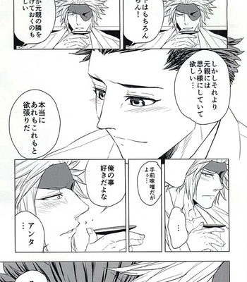 [Manmaru] Uminaki – Sengoku Basara dj [JP] – Gay Manga sex 10