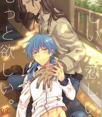 [Appusetto* (Uni)] itoshii, koishii, motto hoshii – DRAMAtical Murder dj [JP] – Gay Manga thumbnail 001