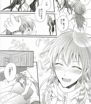[Appusetto* (Uni)] itoshii, koishii, motto hoshii – DRAMAtical Murder dj [JP] – Gay Manga sex 3