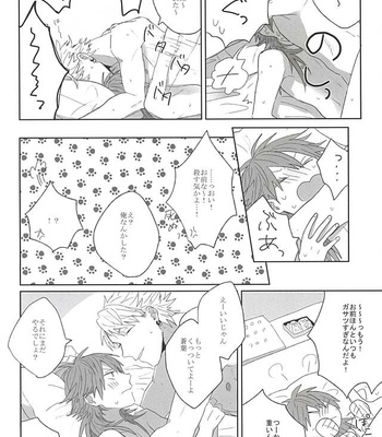 [Appusetto* (Uni)] itoshii, koishii, motto hoshii – DRAMAtical Murder dj [JP] – Gay Manga sex 4