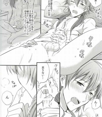 [Appusetto* (Uni)] itoshii, koishii, motto hoshii – DRAMAtical Murder dj [JP] – Gay Manga sex 5