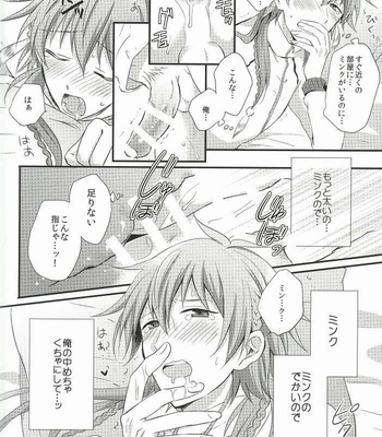 [Appusetto* (Uni)] itoshii, koishii, motto hoshii – DRAMAtical Murder dj [JP] – Gay Manga sex 7